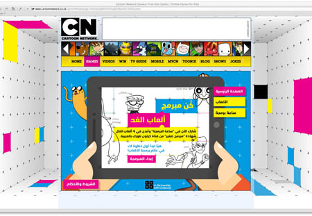 العاب cartoon netzwerk arabisch